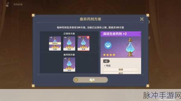 原神药剂应对法，三大药剂精选指南