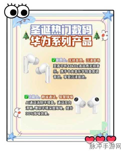 华为 Watch3 血压测量功能探秘与热门手游攻略秘籍