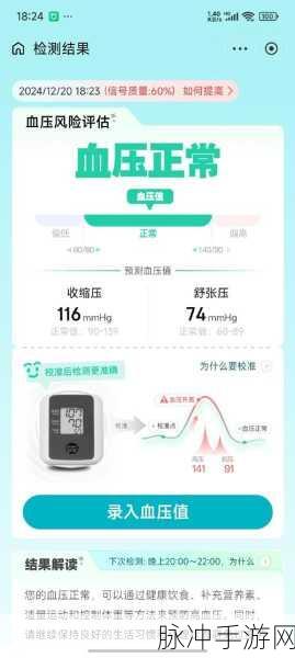 华为 Watch3 血压测量功能探秘与热门手游攻略秘籍