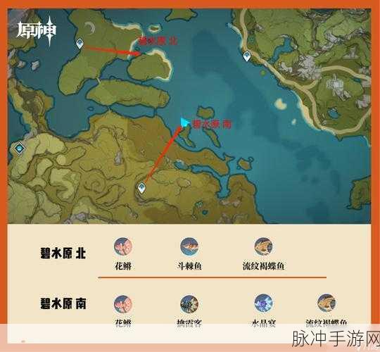 原神鱼叉获取攻略及材料钓鱼点全解析