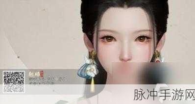 射雕手游，云捏脸数据与二维码全揭秘