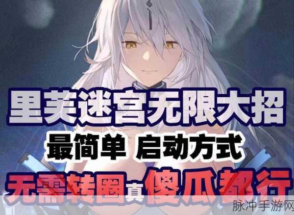 尘白禁区联机秘籍，畅玩共战全攻略