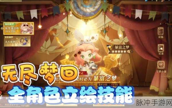 无尽梦回手游，连珠流派愚者之梦技能深度剖析