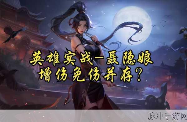 这城有良田聂隐娘技能深度剖析与实战应用