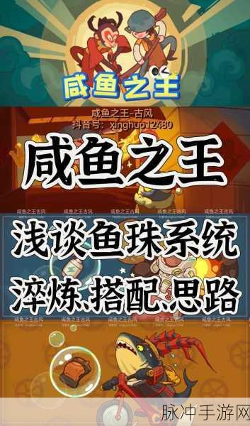 咸鱼之王，雨神于禁的无敌配队秘籍