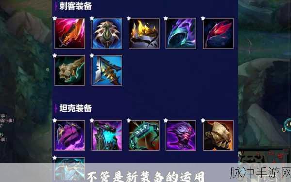 金铲铲之战 S11 塞拉斯，实力剖析与玩法指南