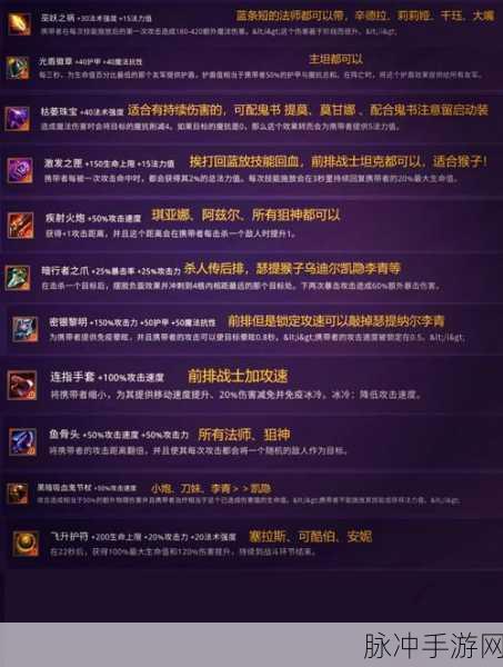 金铲铲之战 S11 塞拉斯，实力剖析与玩法指南
