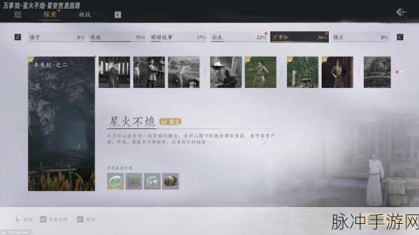 燕云十六声摄星拿月获取秘籍大公开