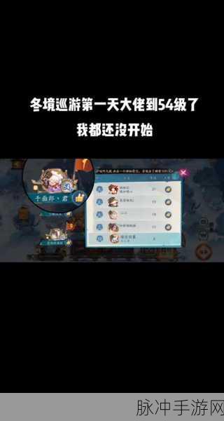阴阳师冬境巡游活动全方位玩法深度剖析