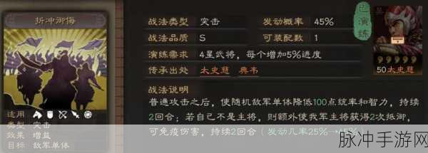 三国志战略版，折冲御侮叠加机制深度解析