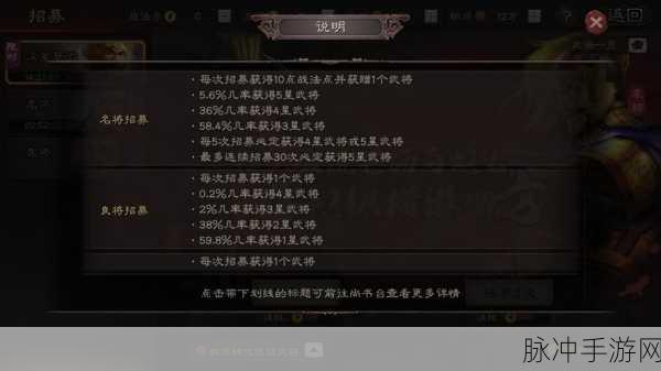 三国志战略版，折冲御侮叠加机制深度解析