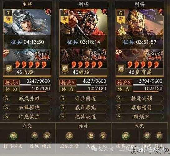三国志战略版兖州之战配队秘籍，特性武将强队全解析