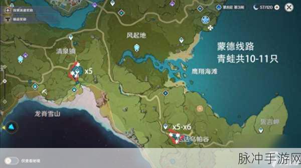 原神中莲蓬的刷新规律全解析
