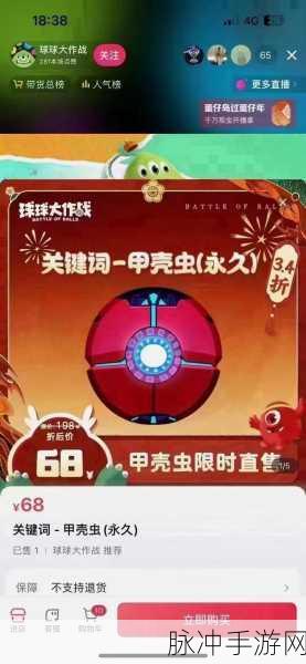 球球大作战兑换码秘籍全揭秘