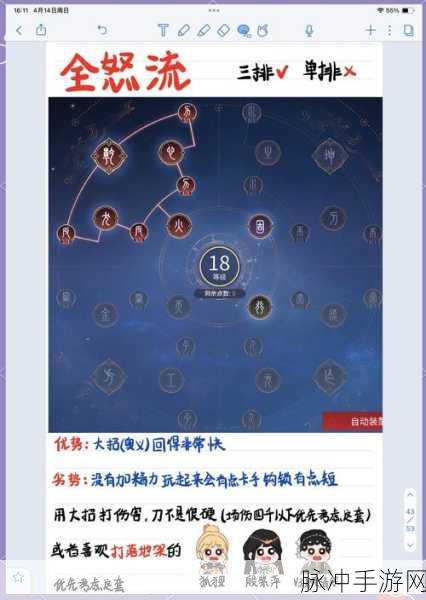 永劫无间手游，新手畅玩秘籍全攻略