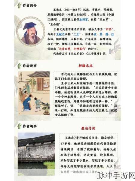 幻书启世录，兰亭集序之深度解析与攻略指南
