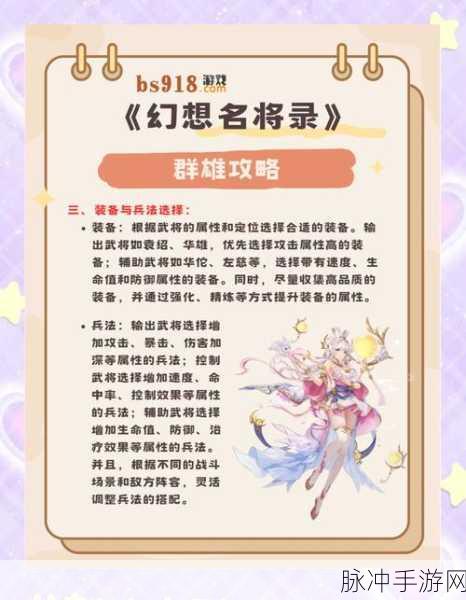 幻想名将录 2024 春节豪华礼包码大揭秘