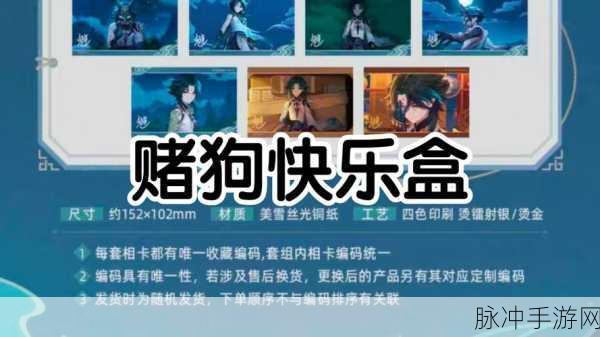 幻想名将录 2024 春节豪华礼包码大揭秘