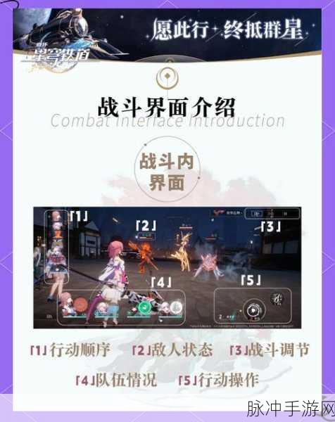 崩坏星穹铁道骑乘任务全攻略，畅行宇宙的秘诀