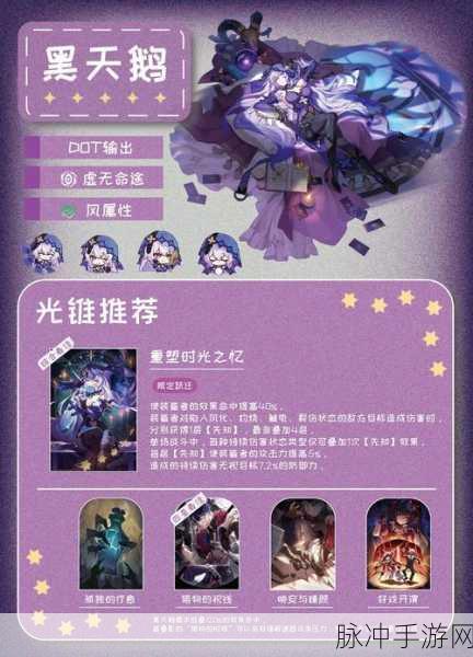 崩坏星穹铁道骑乘任务全攻略，畅行宇宙的秘诀