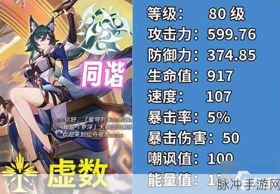 崩坏星穹铁道驭空免费获取全攻略
