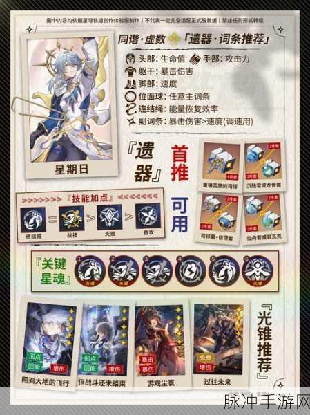 崩坏星穹铁道一人一狗畅玩全关卡秘籍