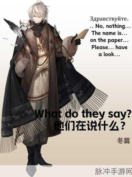重返未来 1999，深度剖析柏林以东角色