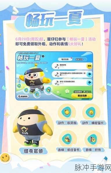 蛋仔派对狂欢星期六 畅玩攻略全解析