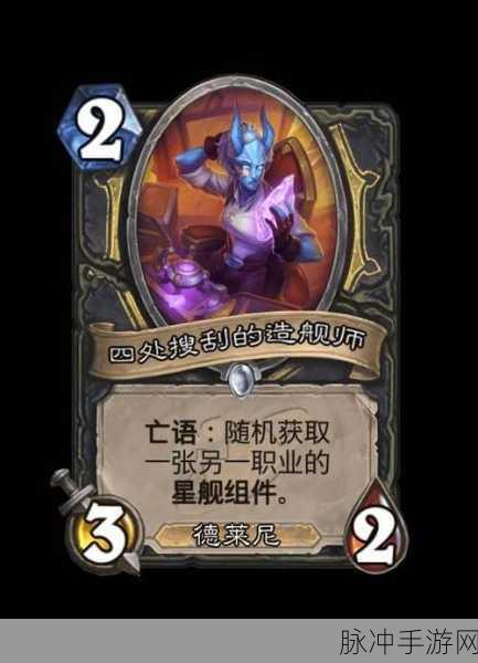 炉石传说引力置换器卡牌全解析