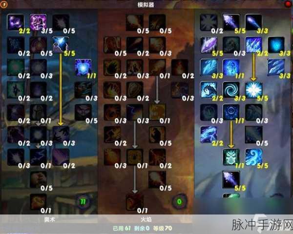 魔兽世界手游法系高效练级天赋加点秘籍
