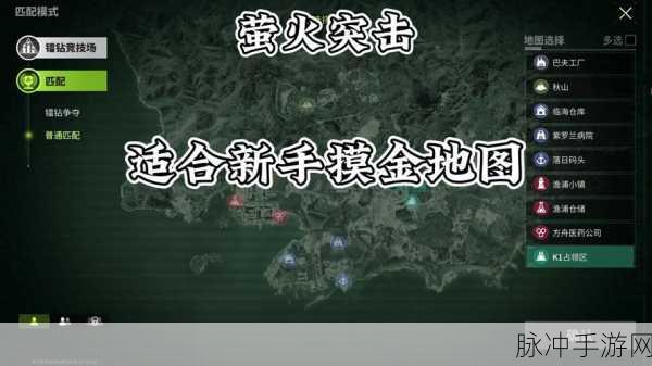 萤火突击中金钥匙的全方位解析