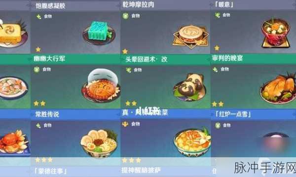 原神，桔香鸭胸肉食谱获取全攻略