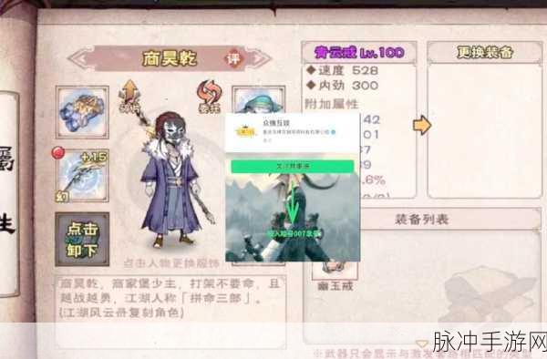 烟雨江湖技艺全攻略，解锁无限可能