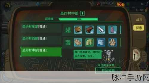 手游星空稀有材料润滑剂获取全攻略