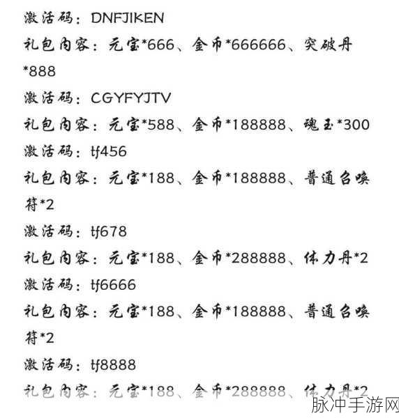 攻城天下必备，礼包码与兑换码全解析