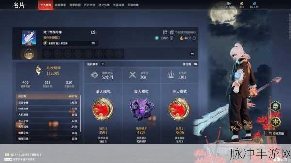 永劫无间官网战绩查询全攻略