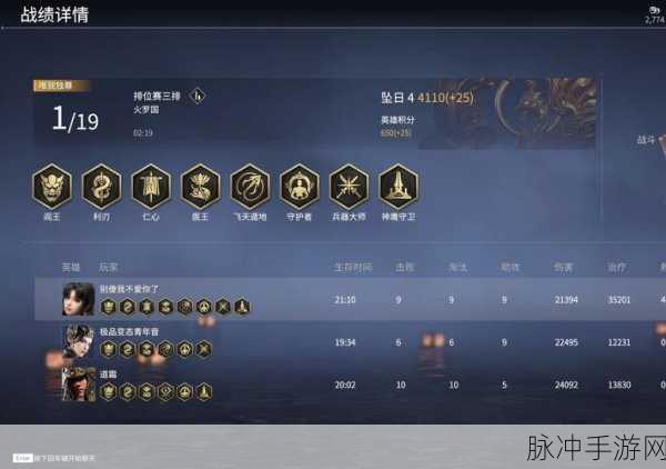 永劫无间官网战绩查询全攻略