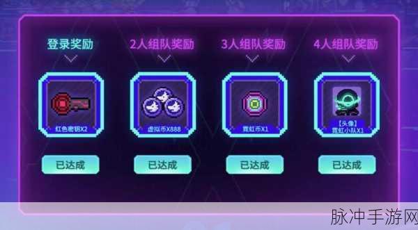 霓虹深渊，无限两周年惊喜 礼包码大放送
