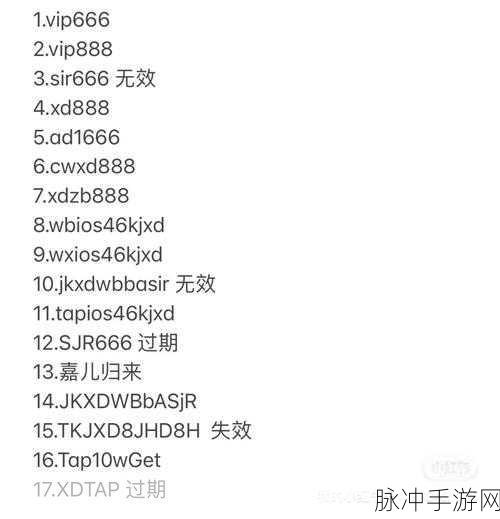 王者之师 2024 超值礼包码与兑换码全攻略