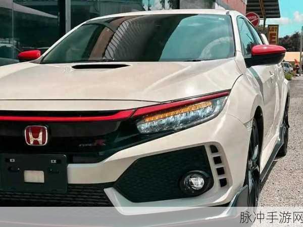 巅峰极速，解锁本田思域 Type R 的终极指南