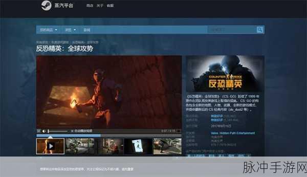 完美世界 CSGO 账户接入蒸汽平台全指南