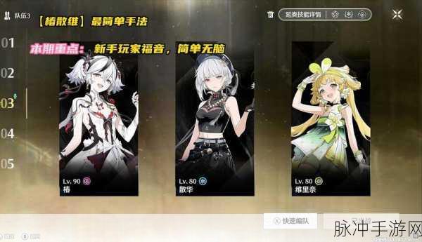 鸣潮延奏与变奏的深度剖析及技能效果全解