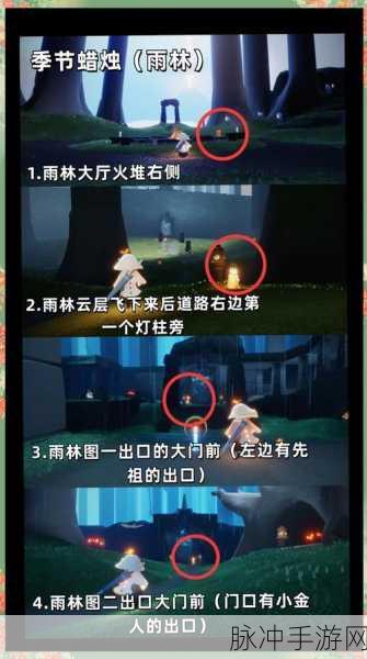 光遇破晓季红石降落精确时间全解析