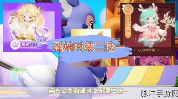 元梦之星微信与 QQ 互通大揭秘
