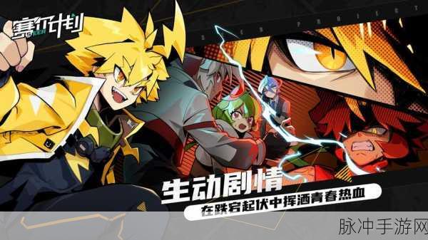 赛尔计划唤醒测试全方位玩法秘籍