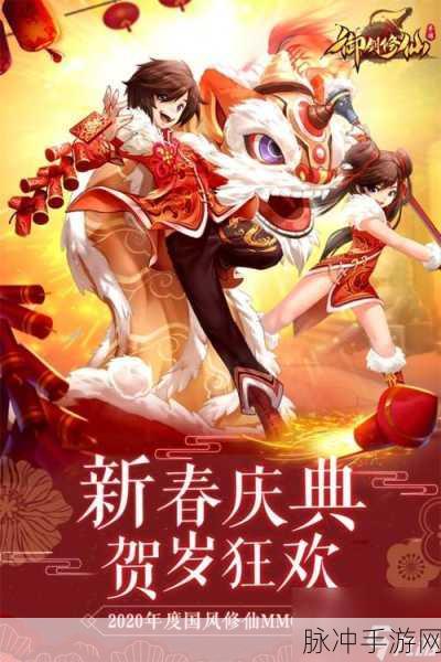 御剑修仙兑换码秘籍大公开！