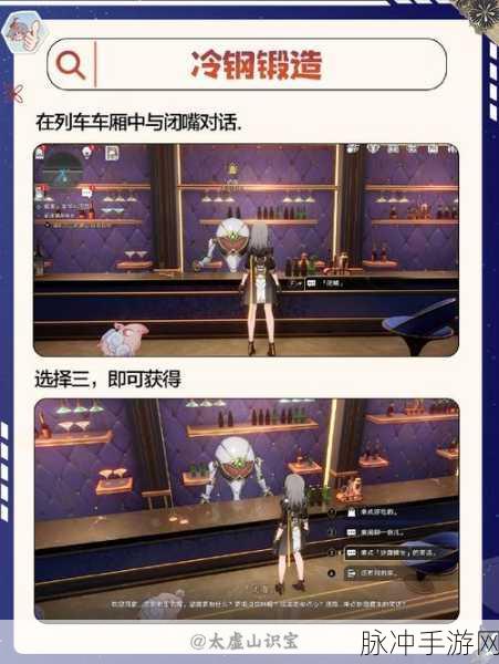 崩坏星穹铁道余料建造成就攻略全解析