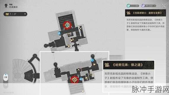 崩坏星穹铁道余料建造成就攻略全解析