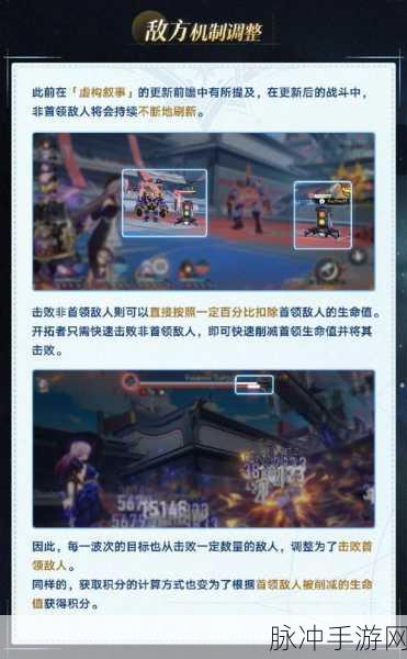 崩坏星穹铁道虚构叙事玩法全解析