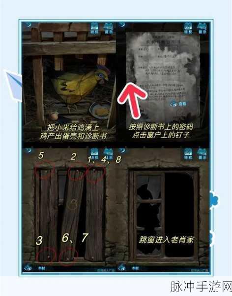 纸嫁衣 6 千秋魇第二章通关秘籍大揭秘